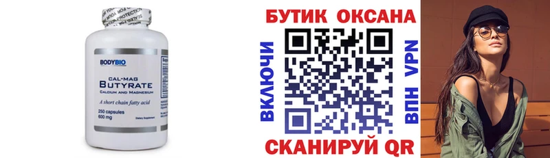 MEGA ссылки  Катайск  БУТИРАТ BDO 