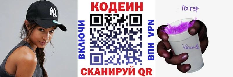 Codein Purple Drank  площадка состав  Катайск  где продают наркотики 