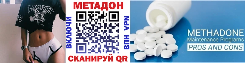 Метадон methadone  Катайск 